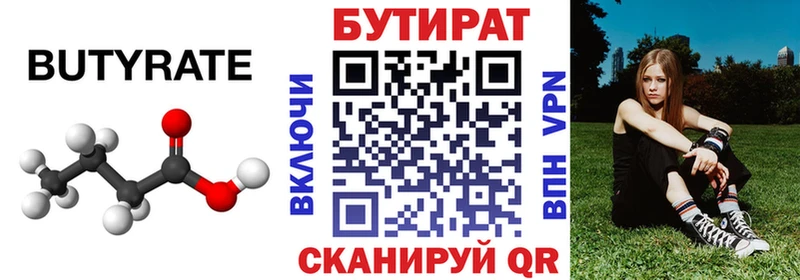 сайты даркнета как зайти  Пудож  Бутират вода 