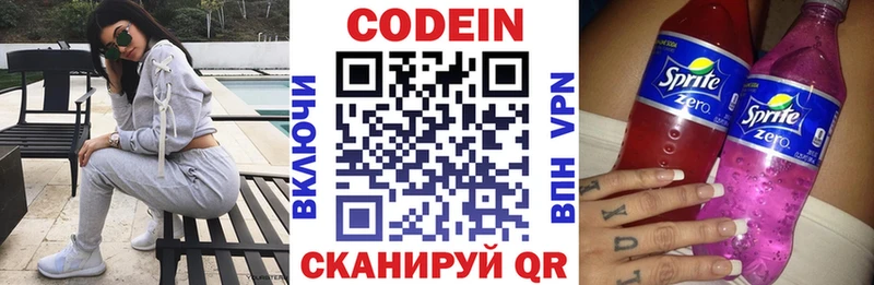Codein напиток Lean (лин)  где купить наркоту  Пудож 