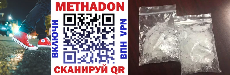 Метадон кристалл  Пудож 